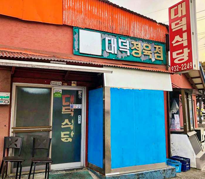 토요일은 밥이좋아 토밥좋아 대전 냉동 삼겹살 & 후식볶음밥 맛집