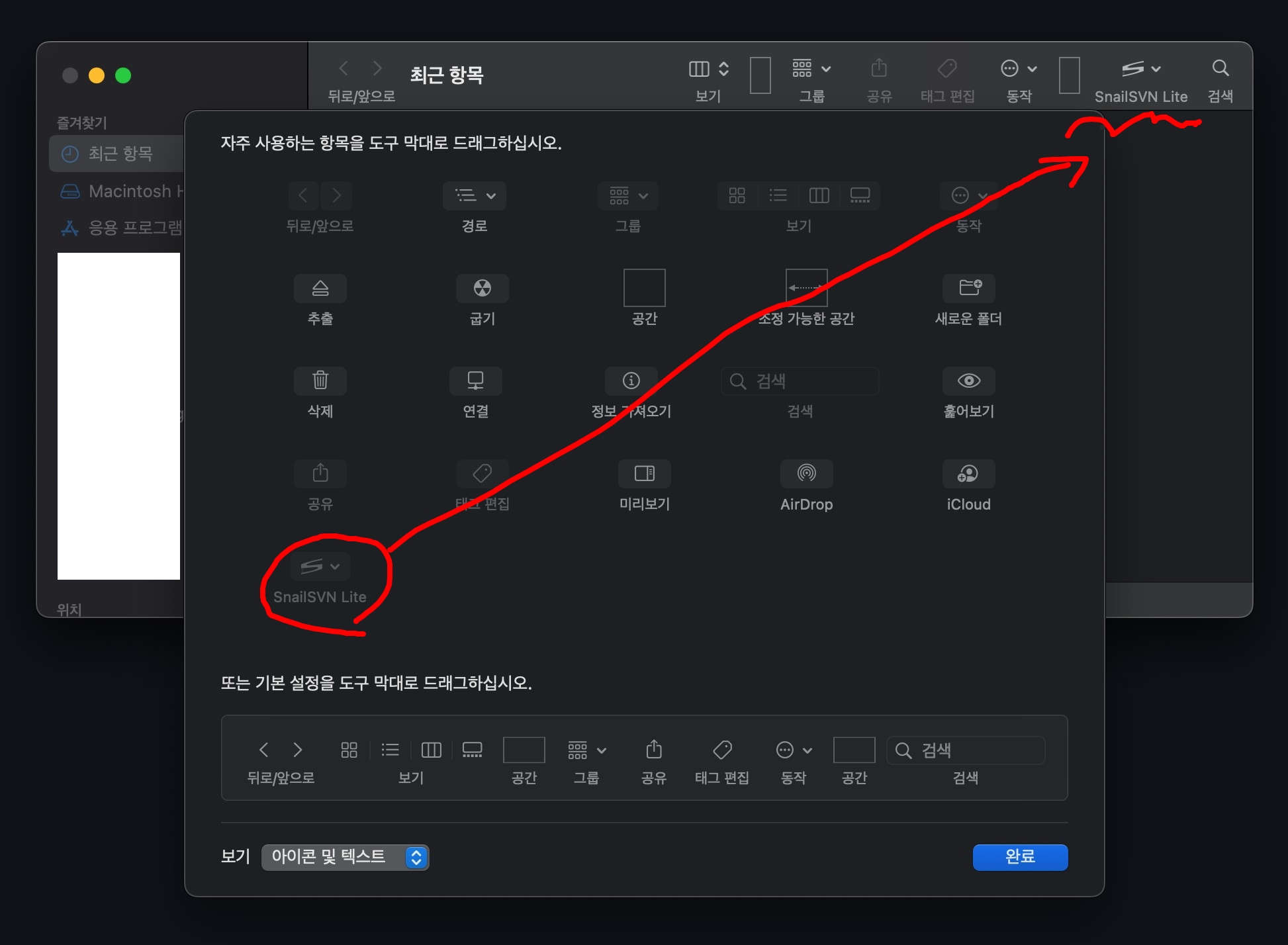 도구-막대-편집-방법