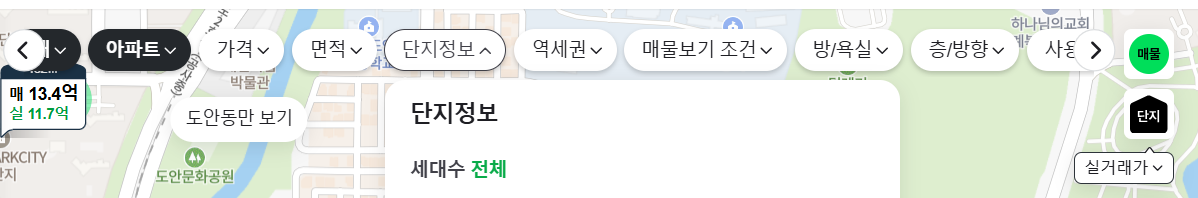 네이버페이부동산 필터기능
