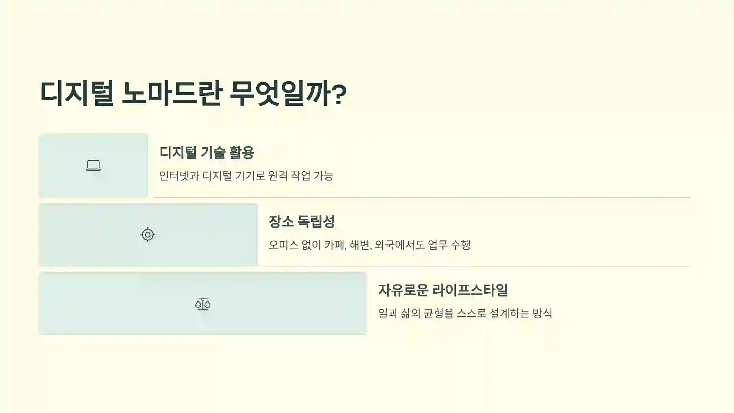 필요한 기술과 직업군