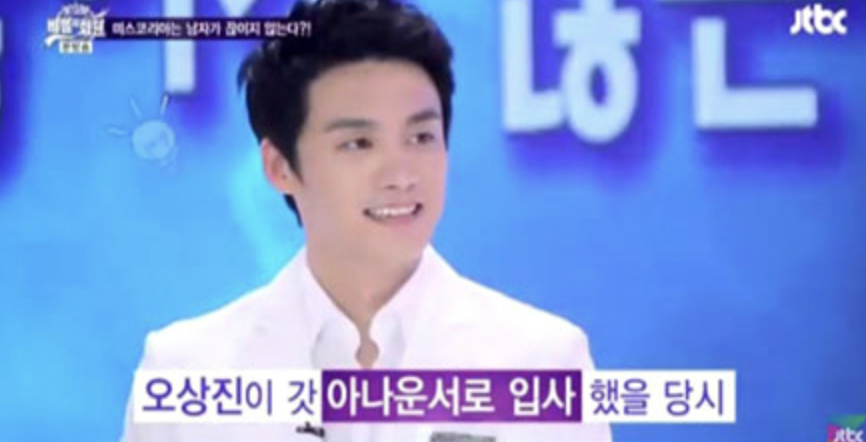 오상진(아나운서) 리즈