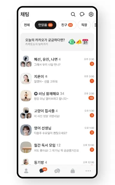 카카오톡-PC버전-다운로드-무료