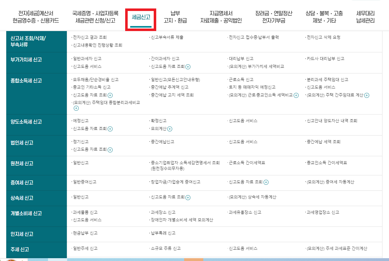 연말정산 경정청구