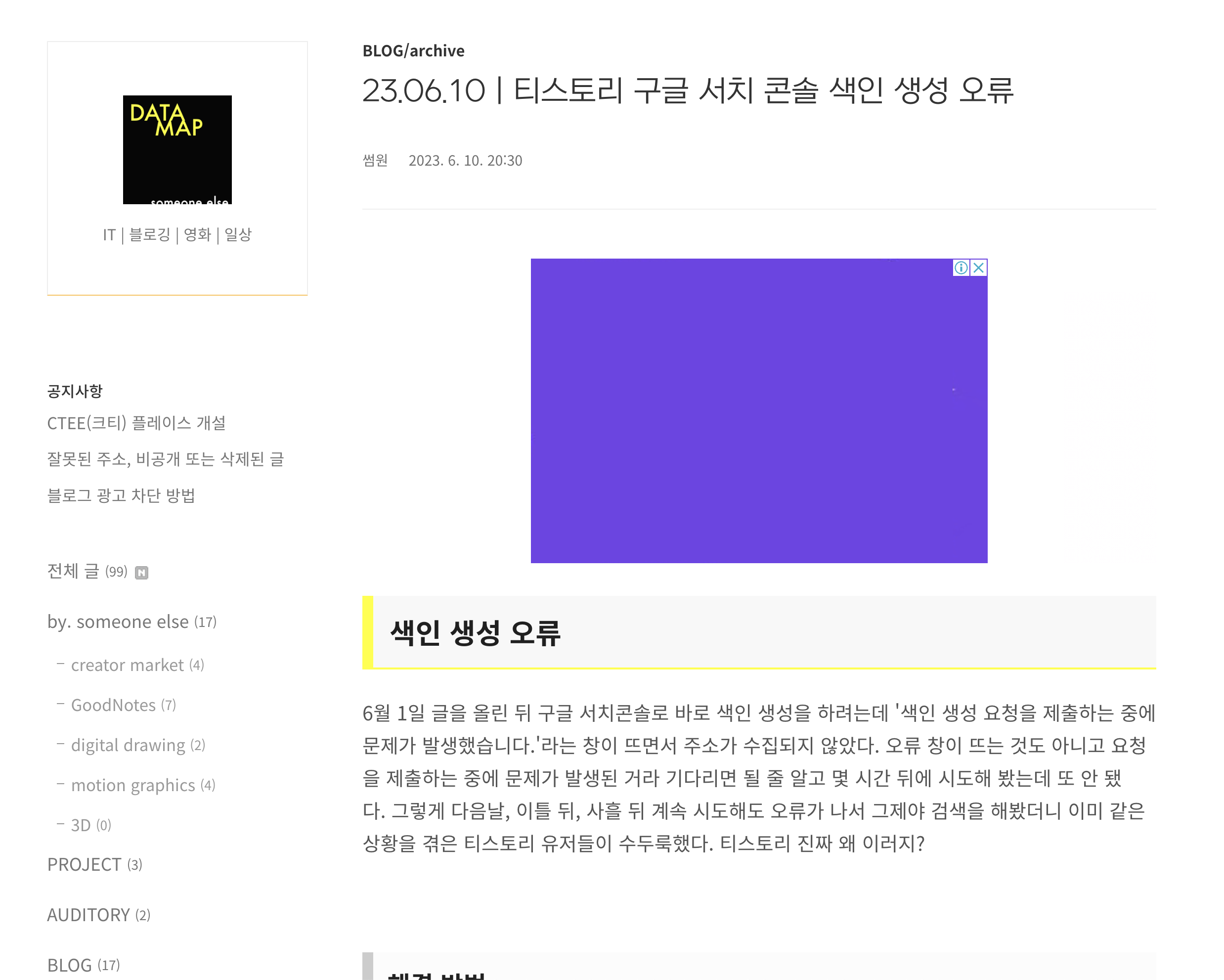 티스토리 자체 상단광고