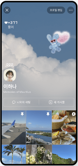 카카오톡 업데이트 상황2