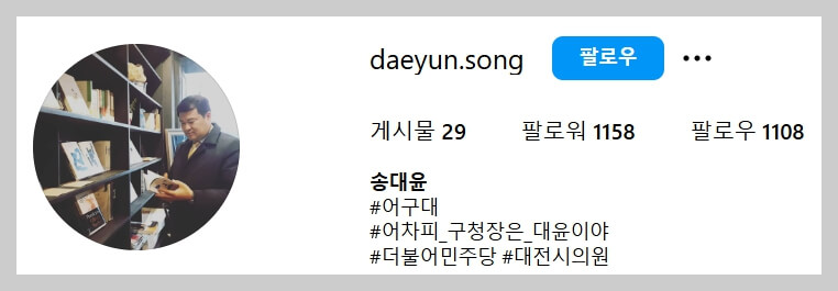송대윤 부의장의 별세 소식과 프로필, 정치적 발자취