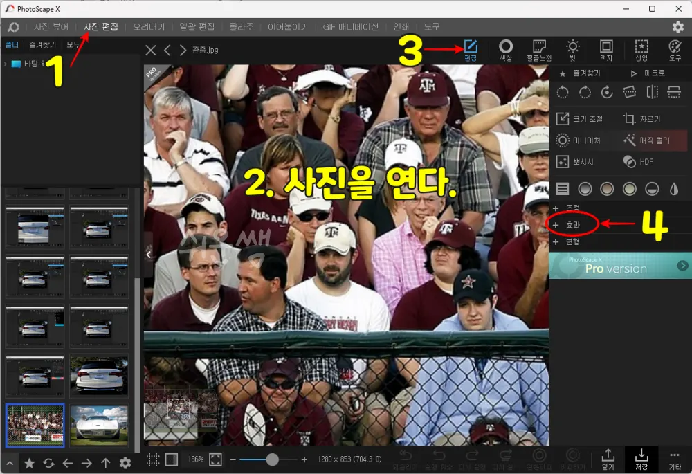 브러시로 모자이크