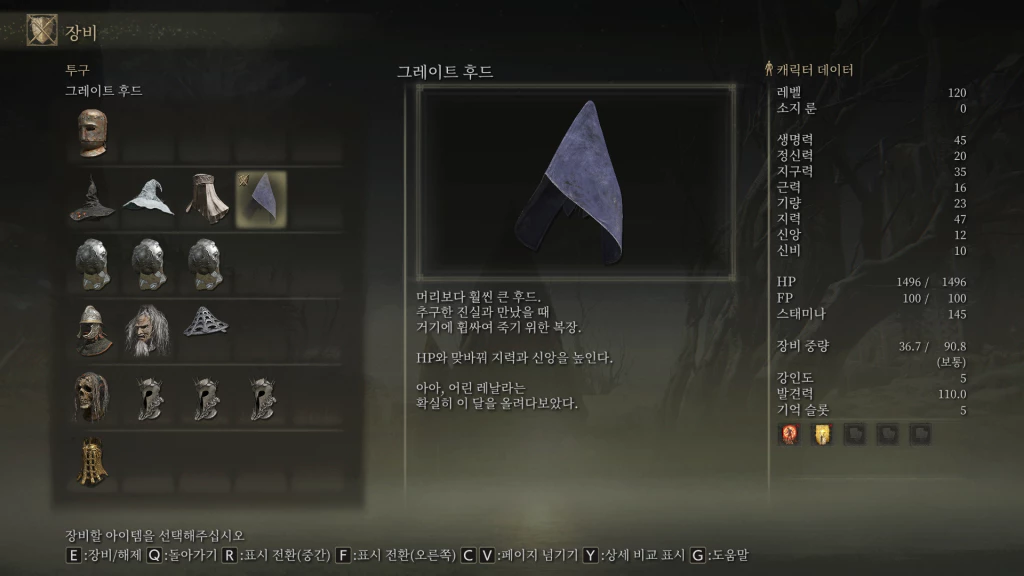 그레이트 후드