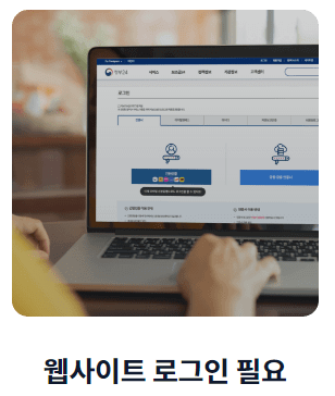 모바일 신분증 사용처 (공공웹사이트)