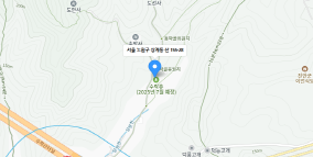 노원 수락휴 트리하우스 예약 가이드