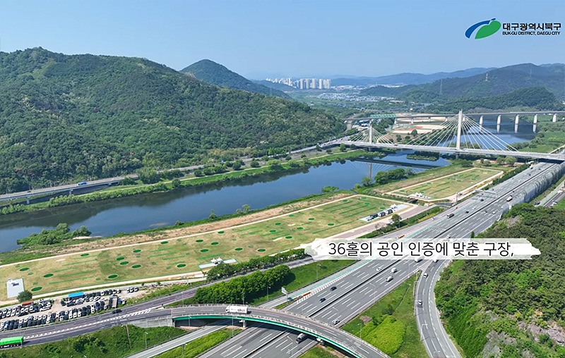 대구 북구 금호파크골프장 소개