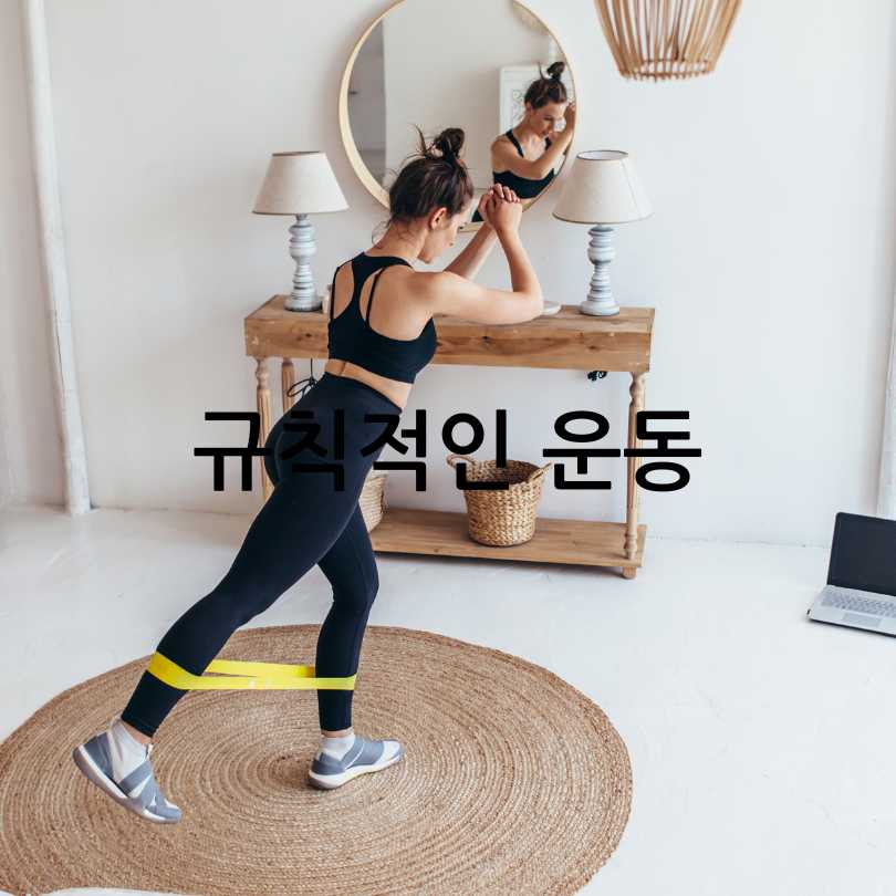 나쁜 콜레스테롤 낮추는 방법