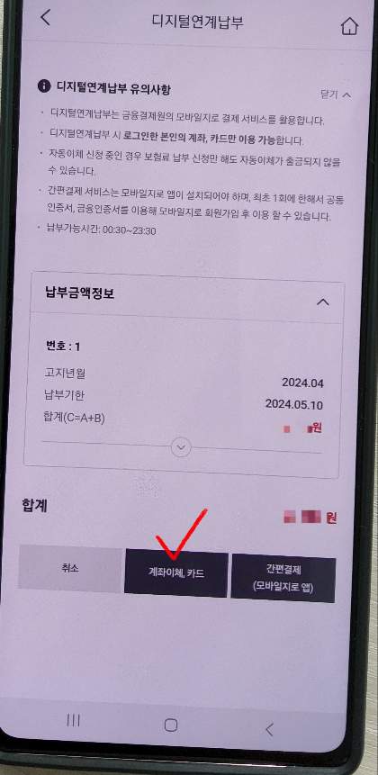 국민연금 미납금 조회방법