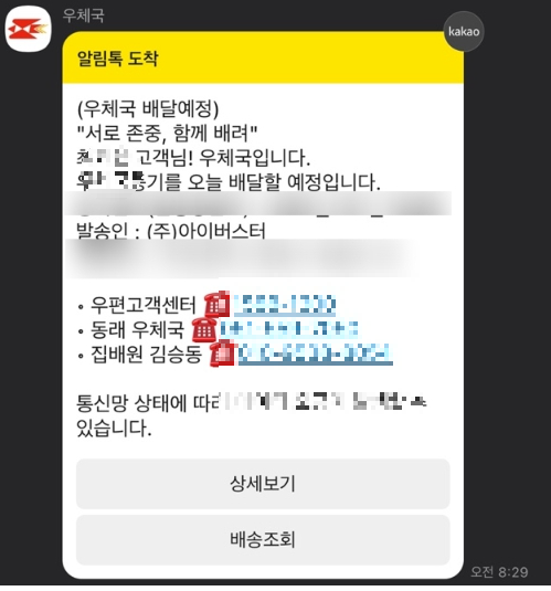 아이버스터 내용증명, 아이버스터 그립톡, 아이버스터 법무팀, 그립톡 상표권 내용증명, 그립톡 상표권 합의, 상표권 침해 벌금, 상표권 침해 분쟁 사례, 상표권 침해 요건, 상표권 침해 처벌, 상표권 침해 신고