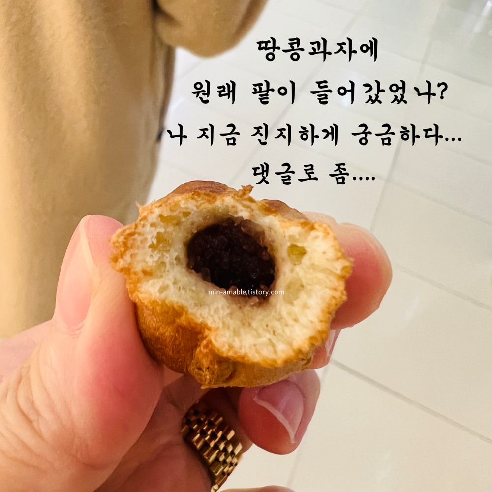 우도땅콩과자