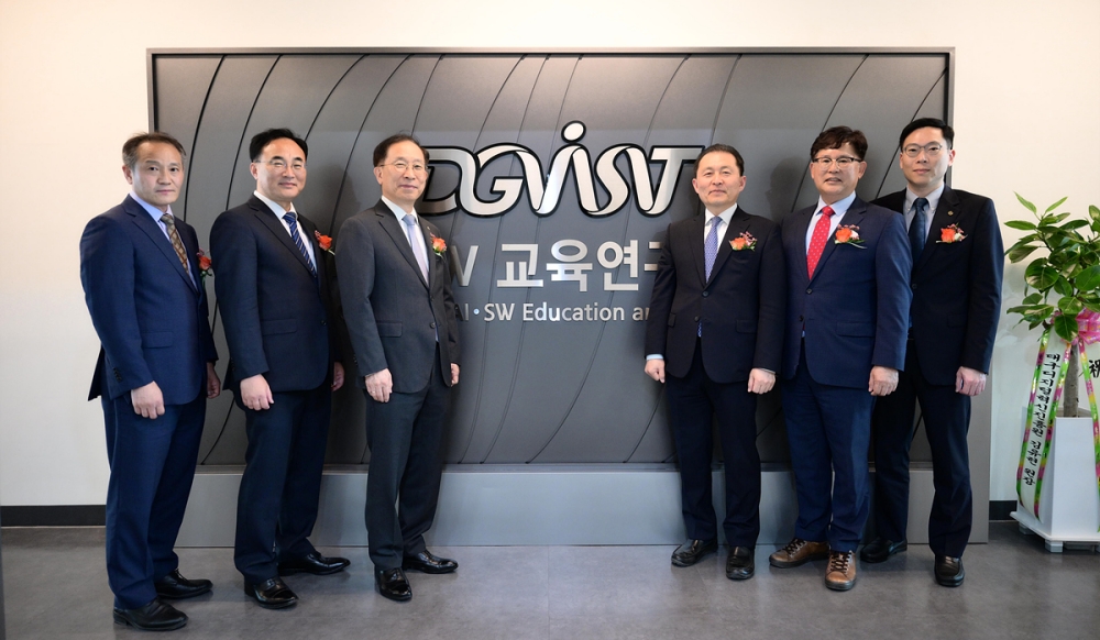 DGIST AI&middot;SW 교육연구센터
