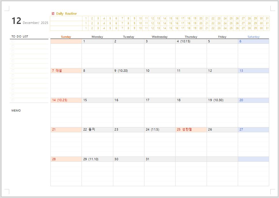 2025년 12월 달력 프린트