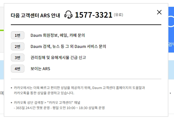 ARS 메뉴 안내 상세 보기