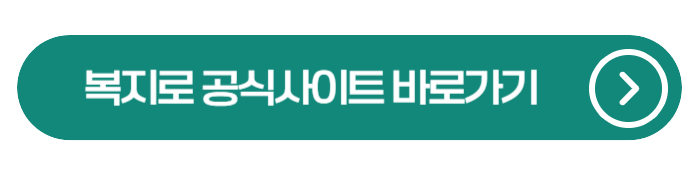2026년 달라지는 제도 총정리 (복지&middot;청년&middot;부동산&middot;생활 정책 한눈에 보기)