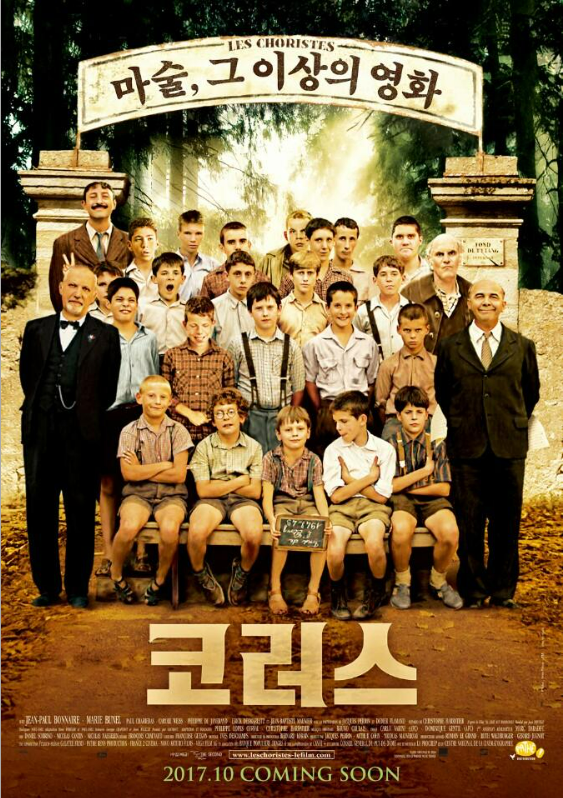 영화 &lt;코러스&gt; 관련 사진