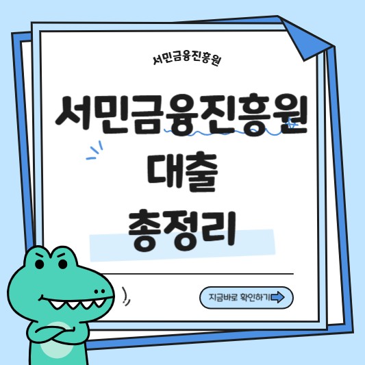 소액생계비대출 총정리