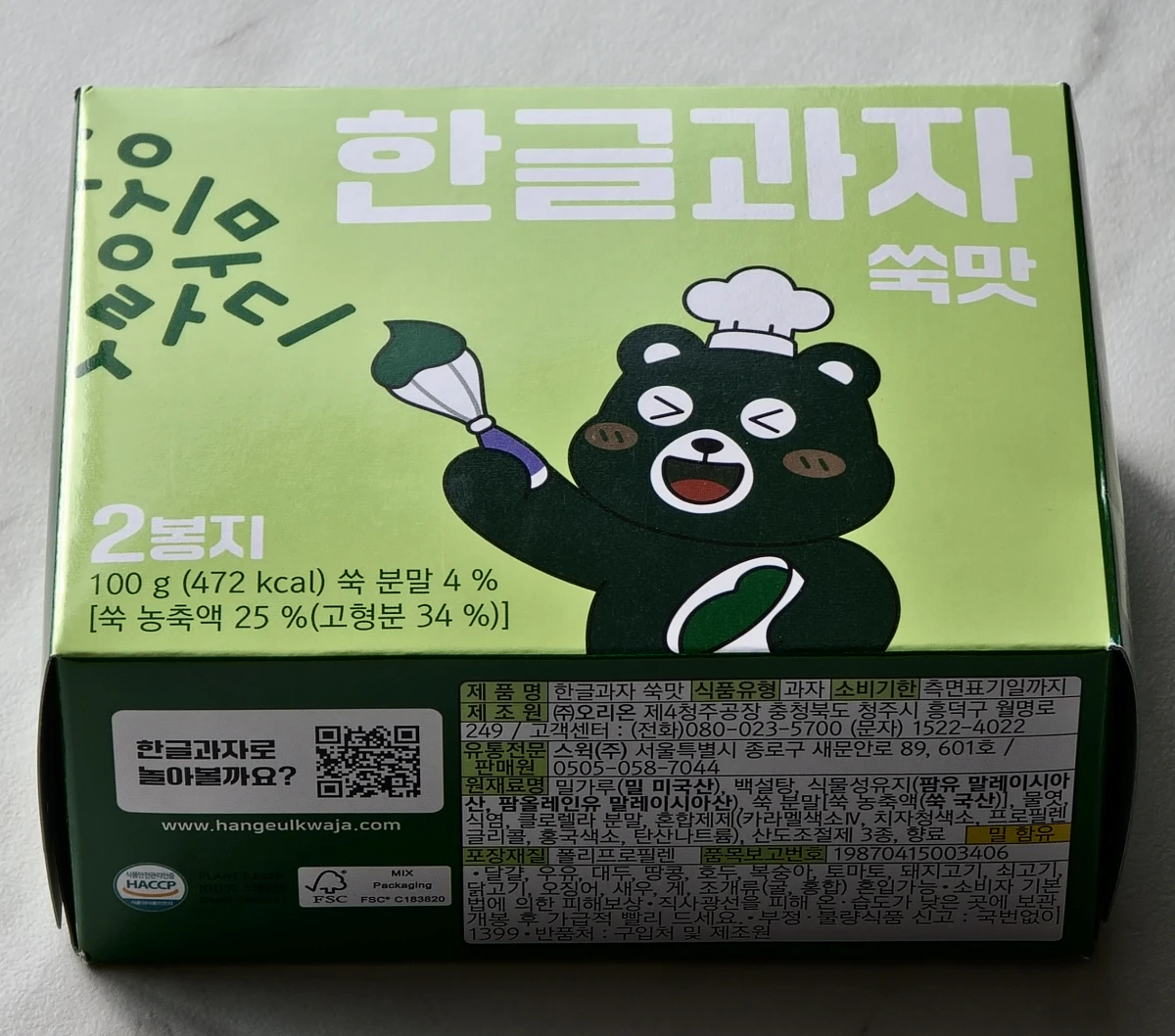 한글과자 박스사진-항공뷰 샷