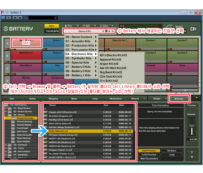 VSTi 드럼 샘플러 배터리 BATTERY 3 사용 방법