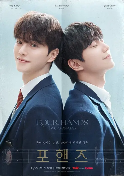 포핸즈-출연진-OTT-등장인물-기본정보-tvN-신작-드라마