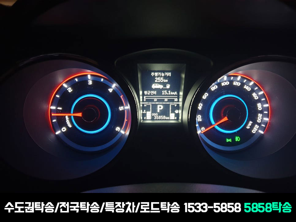 대전탁송15335858탁송