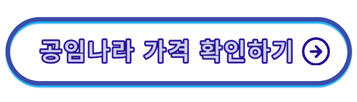 공임나라-예약