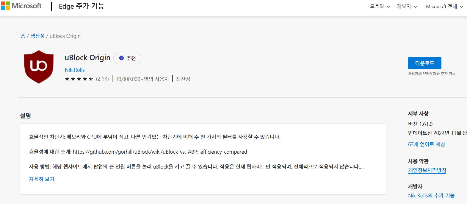 유튜브 광고 없이 보기