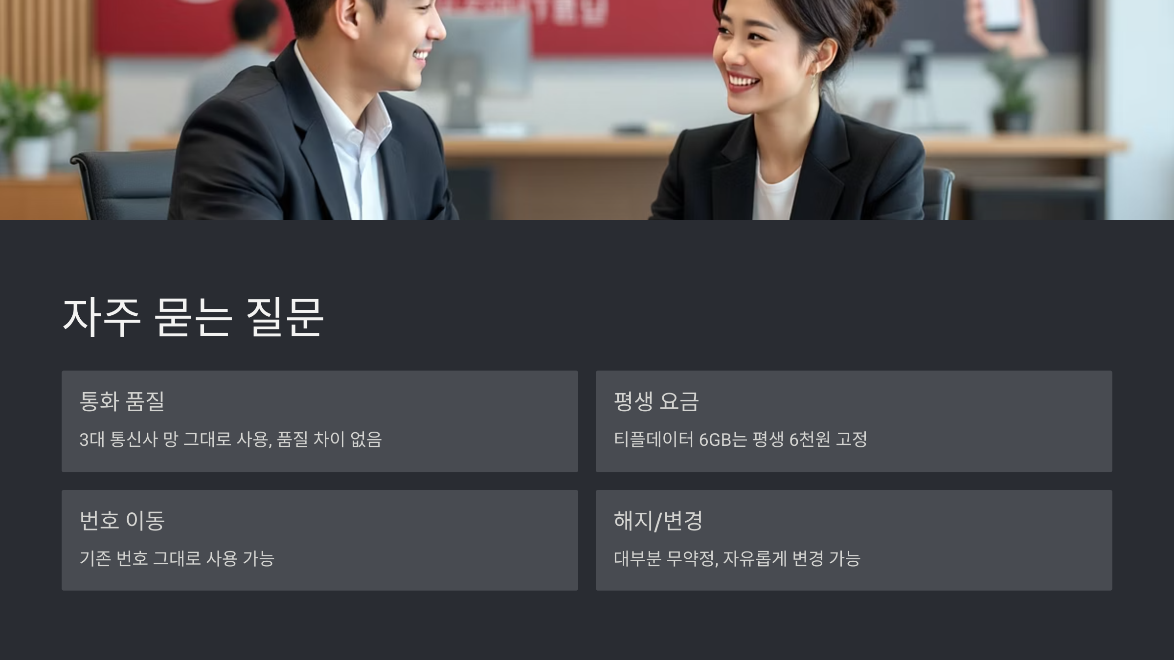 우체국 알뜰폰 요금제 총정리