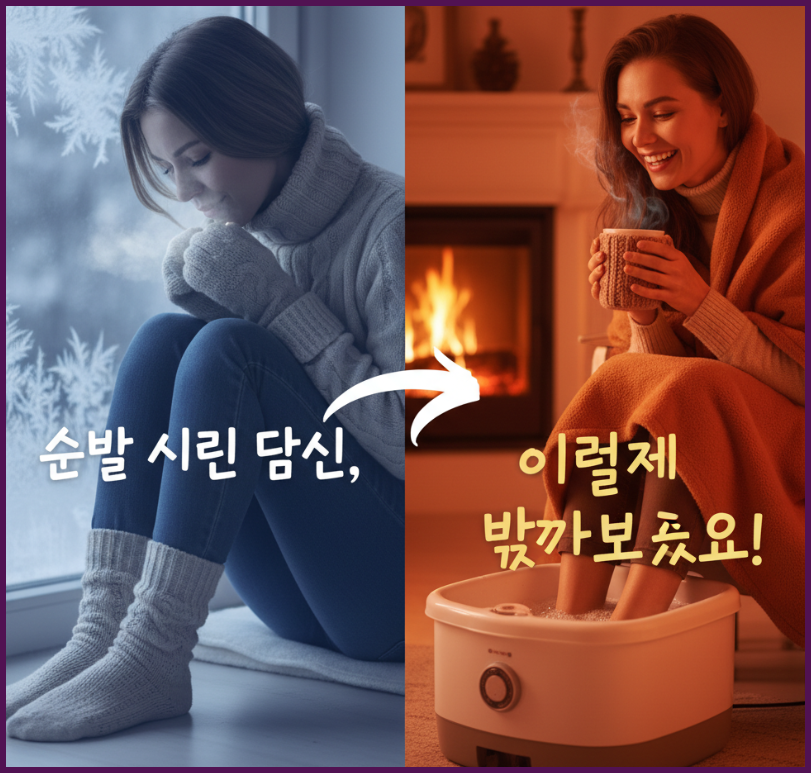 수족냉증, 생활습관만 바꿔도 달라집니다