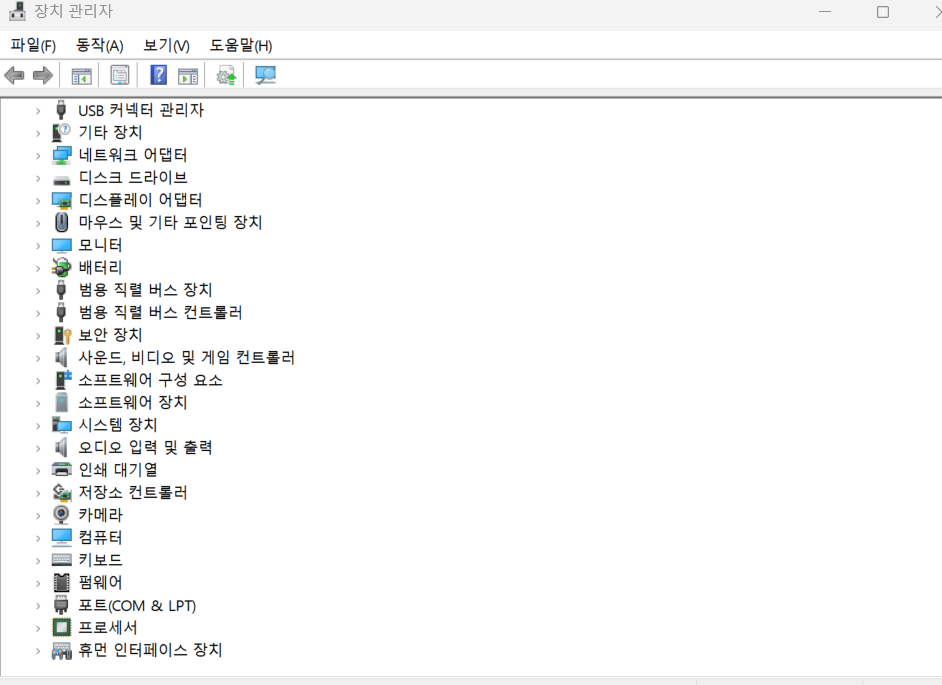 키보드-자판-오류-장치관리자-디바이스제거