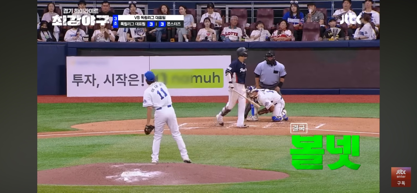 독립리그 킬러 ❘ 맵도리의 등판