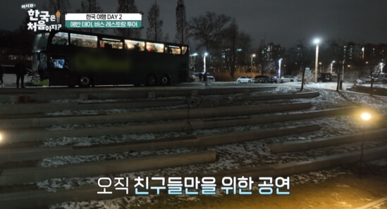 서울버스레스토랑
