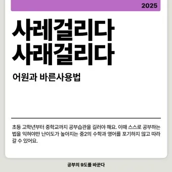 사래가 잘 걸리는 이유 사래 걸렸을때 대처법_11