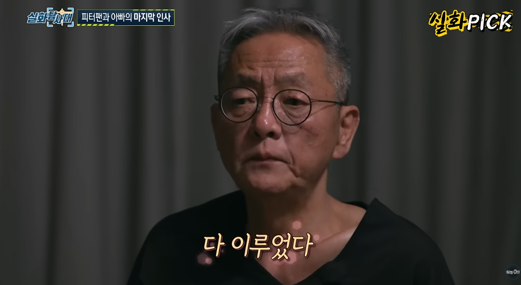 피터팬 아빠 전경철 작가