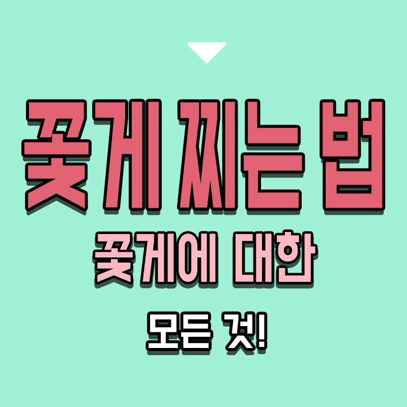 타이틀-꽃게-찌는-법과-꽃게에-대한-모든-것!