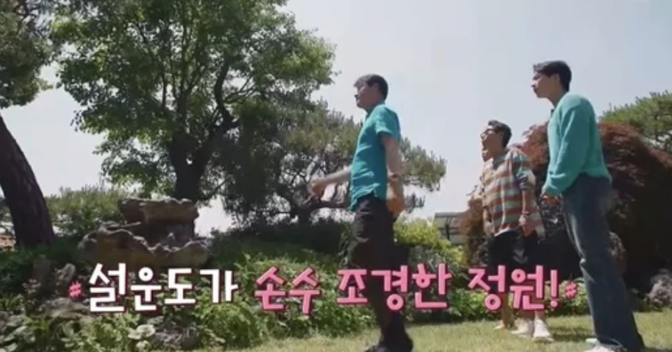 가수 설운도 집