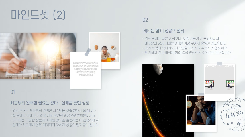 초보도 가능한 무재고 온라인 비즈니스: 상품 없이 시작하는 위탁 판매 가이드