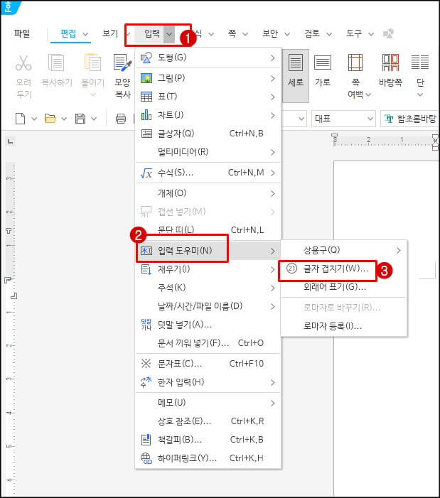 2022-글자-겹치기