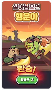 카피바라 Go