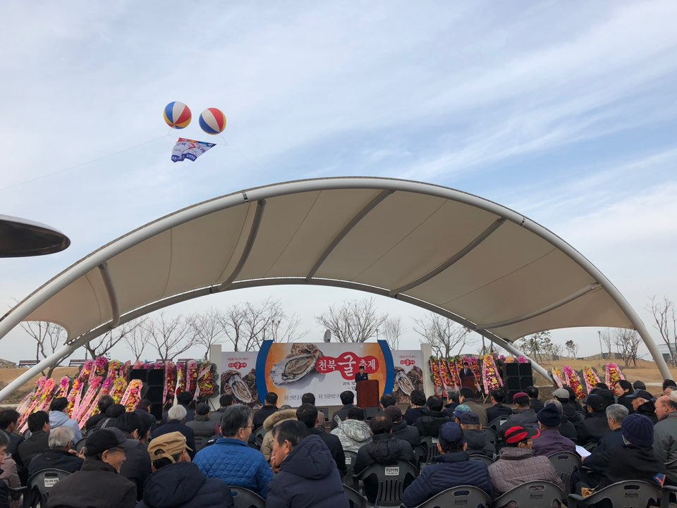 2024 천북 굴 축제 기본정보와 프로그램 정리