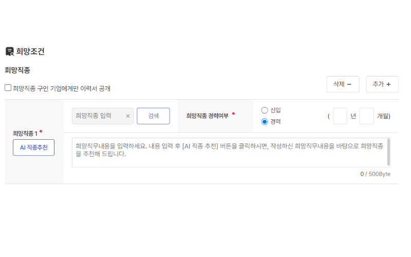 희망직종