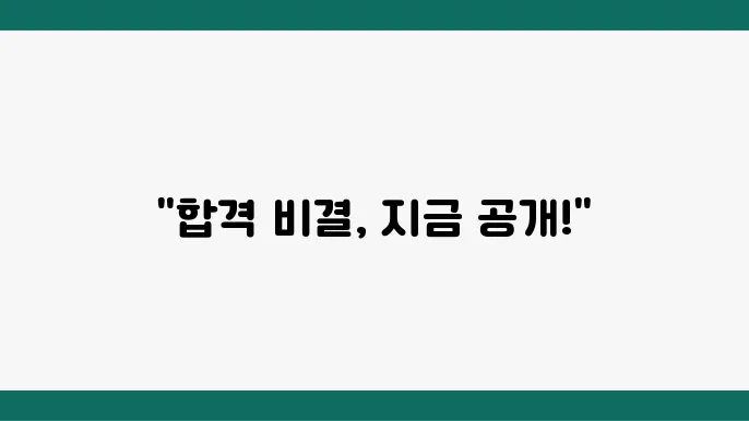 스터디 그룹 구성과 동기 부여