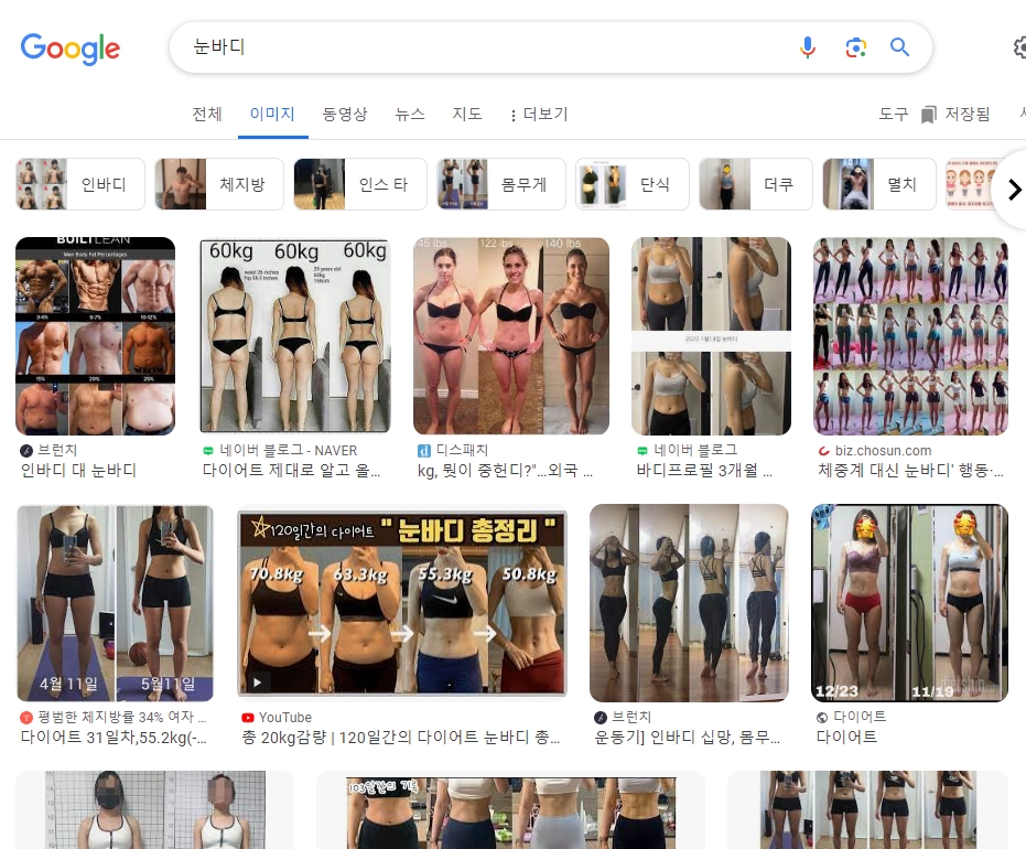 거울을 보며 매일 눈바디를 체크하고 몸의 변화를 기록하는 모습