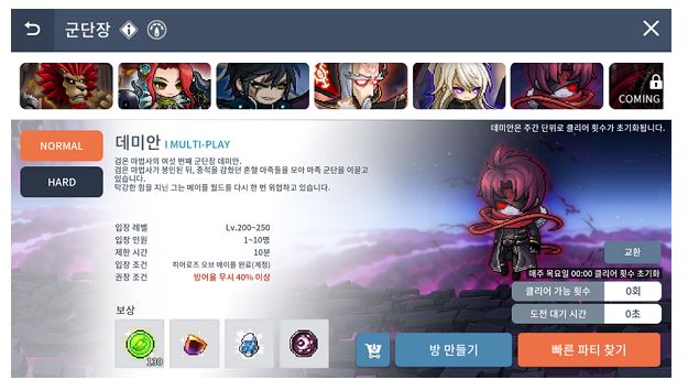 메이플 아르카나