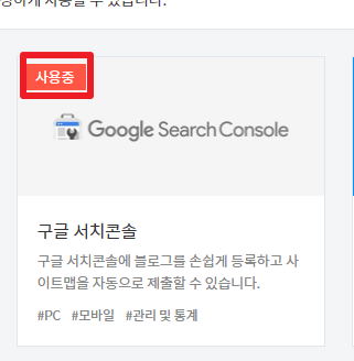 사용중 표시변환