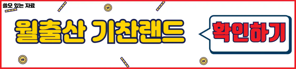 월출산 기찬랜드